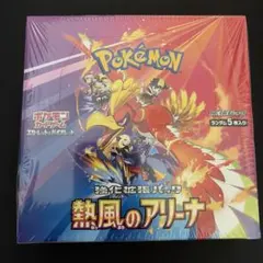2026年最新】熱風のアリーナ boxの人気アイテム - メルカリ