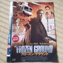 Frozen Ground フローズン・グラウンド DVD