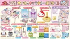 サンリオ 一番くじ クロミ クッション