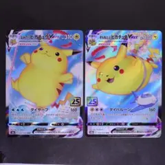 2026年最新】なみのりピカチュウ そらとぶピカチュウの人気アイテム