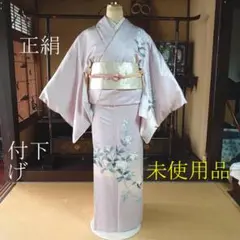 2025年最新】未使用訪問着の人気アイテム - メルカリ