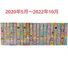 ちゃお 2020年5月〜2022年10月号 まとめ売り