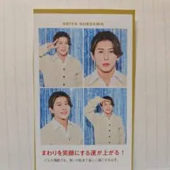 テレガイ　証明写真　Aぇ!group　末澤誠也