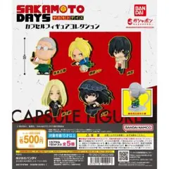 SAKAMOTO DAYS カプセルフィギュアコレクション 全5種セット①