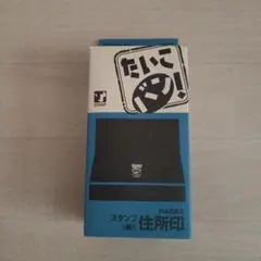 2025年最新】たいこバン スタンプの人気アイテム - メルカリ