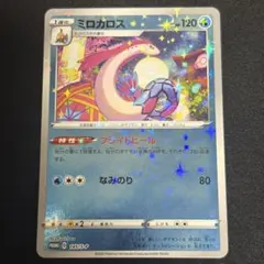 ポケモンカード　ミロカロス　プロモ　145/S-P・メッソン　プロモ　まとめ売り ポケモンカード ミロカロス プロモ 145/S-P・メッソン プロモ まとめ