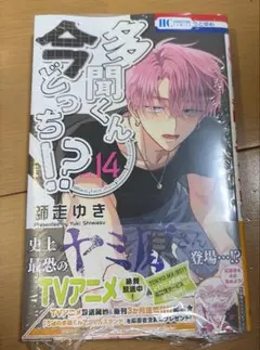 2026年最新】多聞くん今どっちの人気アイテム - メルカリ