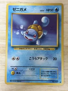 2026年最新】ゼニガメ 旧裏 psa10の人気アイテム - メルカリ