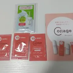 Collage コラーゲンリペアサンプルセットのサムネイル