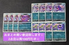 ポケモンカード ゲンガー 進化ライン 12枚セット - メルカリ