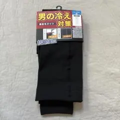 サイズM 男の冷え対策 裏起毛タイツ タイツ メンズ 紳士