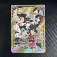 2026年最新】孫悟空 SCR パラレルの人気アイテム - メルカリ