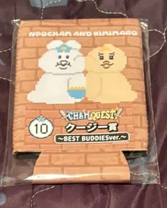 んぽちゃむエンタメくじ クージー賞