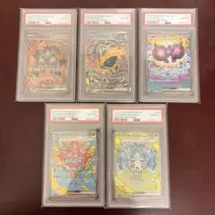 【PSA10】スナノケガワex テツノカイナex等SAR PSA10 5枚セット