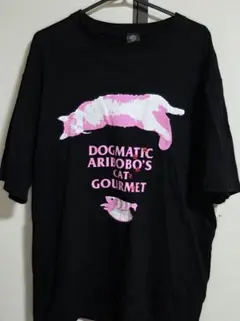 ヤバイTシャツ屋さん　ありぼぼ　猫独断