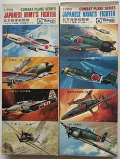 【超激レア品】1/700スケールの日本陸軍・海軍航空機モデルのサムネイル