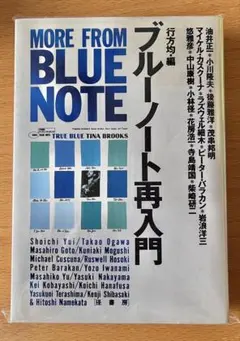 ブルーノート再入門 More From Blue Note - メルカリ