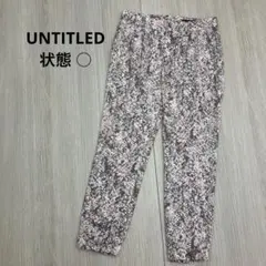 ◆ UNTITLED アンタイトル 総柄 テーパードパンツ size S