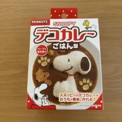 PEANUTS SNOOPY デコカレー ごはん型　新品　スヌーピー　値下げのサムネイル
