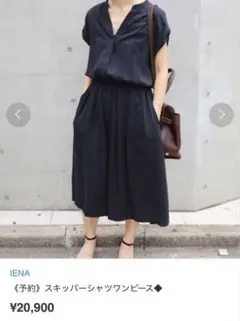 イエナ　IENA スキッパー　半袖ワンピース　モカ　サイズ 38のサムネイル