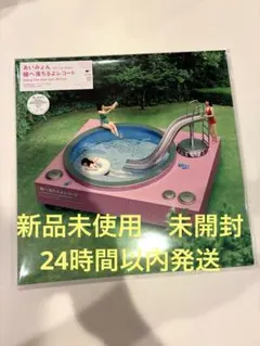 あいみょん 瞳へ落ちるよレコード アナログ盤 レコード - メルカリ