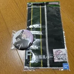 ウィンブレ　1番くじ　桐生三輝　F賞　G賞