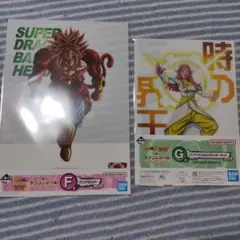 一番くじ　スーパードラゴンボールヒーローズ　F G 賞　2種　セット