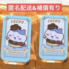 ちいかわ ココス コラボ スライドケース