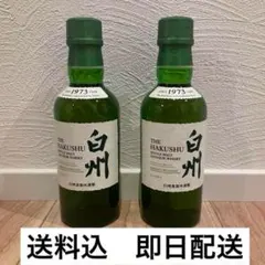 YOU！  白州STD2024 2本 2025年最新】白州2024の人気アイテム - メルカリ