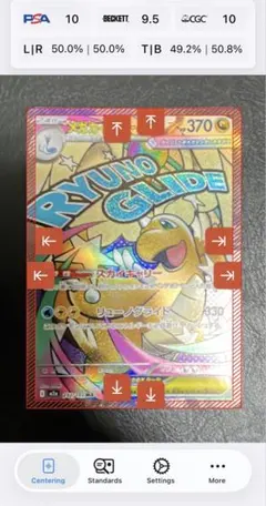 メガカイリューex ma