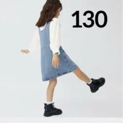GU GIRLSデニムサロペットスカート 女の子　130