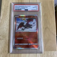 ○PSA10 かがやくリザードン Kワンオーナー品 ポケモンカード - メルカリ