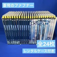 蒼穹のファフナー Dead Aggressor DVD 全9巻セット - メルカリ