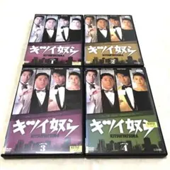 キツイ奴ら DVD 1~4全巻セット レンタル落ち - メルカリ