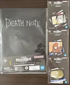 一番くじ　DEATH NOTE I賞　4種