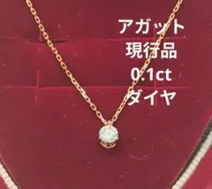2026年最新】agete ネックレス k18 0.1カラットの人気アイテム - メルカリ