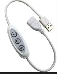 電源をON／OFFするだけじゃなく ✨ 強弱調整まで出来るUSBスイッチケーブル