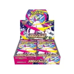 ぱ*る様 【新品・未開封】メガシンフォニア　シュリンク付き