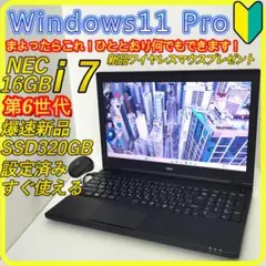 Core i7　新品SSD320GB⭐️windows11ノートパソコン　804