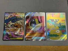 メガカイリューex ハイパーボール ドラメシヤ 3枚