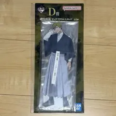 即購入OK 呪術廻戦 一番くじ D賞 禪院直哉 ビッグアクリルスタンド