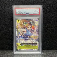 h*5様 【PSA10】ナミ：始めようキャンペーン R パラレル OP09-05