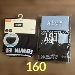 EDWIN サニタリーショーツ 160 & ALGY ボクサーショーツ M