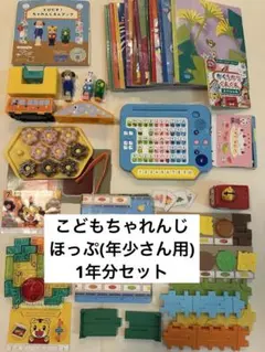 2026年最新】こどもちゃれんじ 1年分 ほっぷの人気アイテム - メルカリ