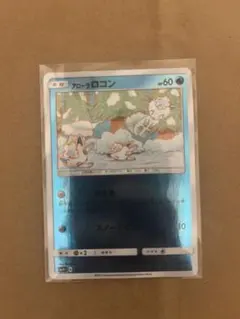 アローラロコン SM4+ GXバトルブースト 022/114 - メルカリ