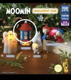 ムーミン　ガチャガチャ　ミニチュアランプ