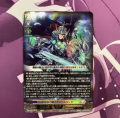 孤高の騎士　ガンスロッド　4枚セット　ヴァンガード ヴァンガード 孤高の騎士 ガンスロッド RRR 4枚セット - メルカリ