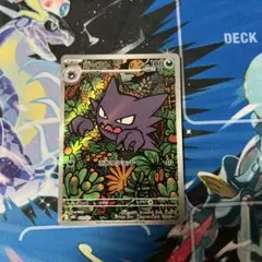 ゴーストar メガゲンガースターターセット