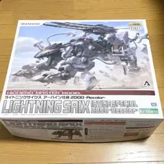 HMM ゾイド ライトニングサイクス アーバイン仕様 2000 recolor