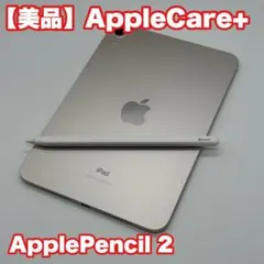 iPad mini 第6世代 スターライト Wi-Fi 256GB